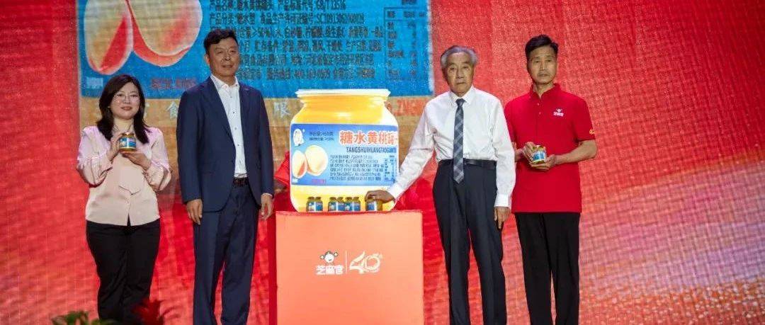 保定老字号品牌芝麻官持续领跑中国黄桃罐头市场