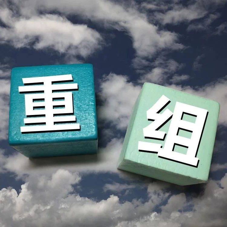 002708，重大资产重组终止，复牌！