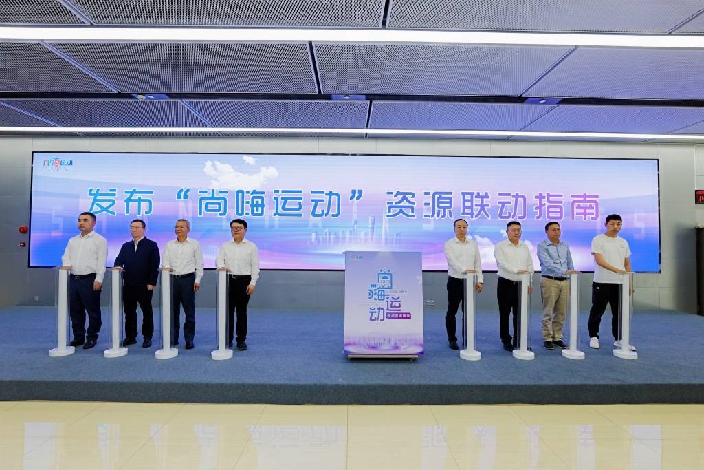 资源配置超65亿元!上海搭建全国首个政企协同体育资源平台(不要告诉别人)