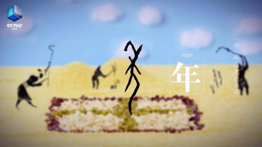 70个字丈量中华五千年文明！《“字”从遇见您》第三季焕新上线