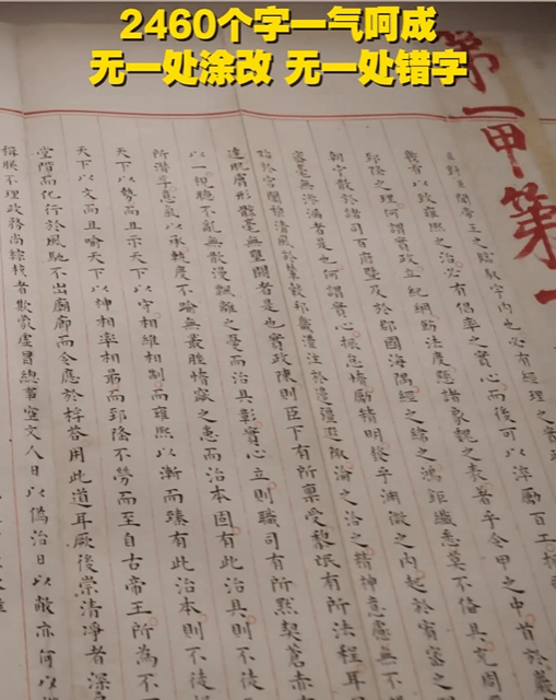 400年前明代状元试卷展出，2460字如同印刷体，高考前参观火爆