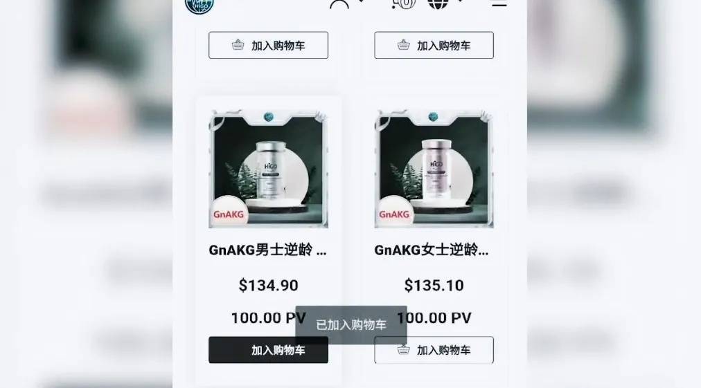 吃3个月换个新老婆，逆龄治百病还可挣3000万？揭秘万能神药传销骗局