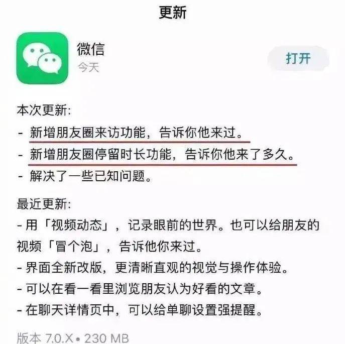 微信朋友圈突然大改！不用被刷屏轰炸了……