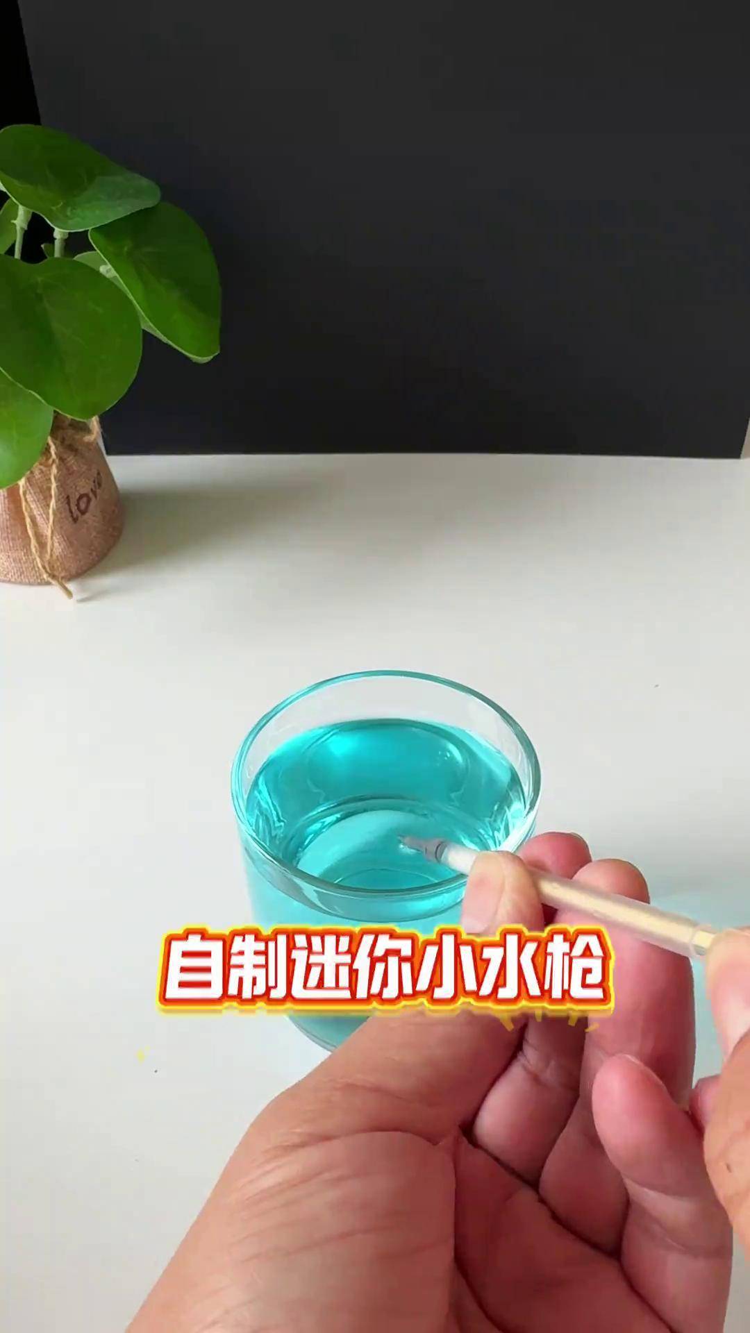 用圆珠笔做一个狙击枪