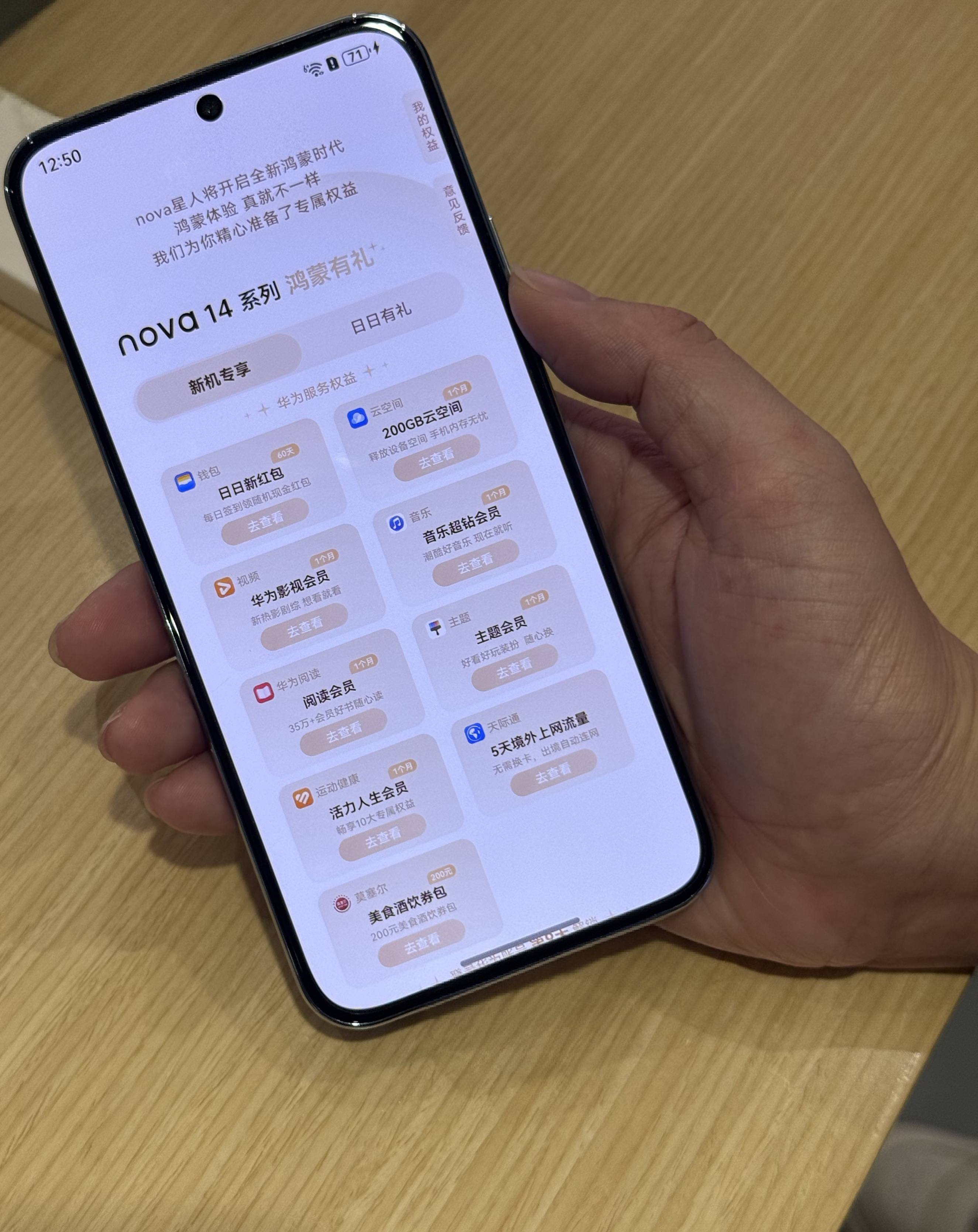 没花一分钱追热门影剧综，薅nova 14新机羊毛的快乐谁懂