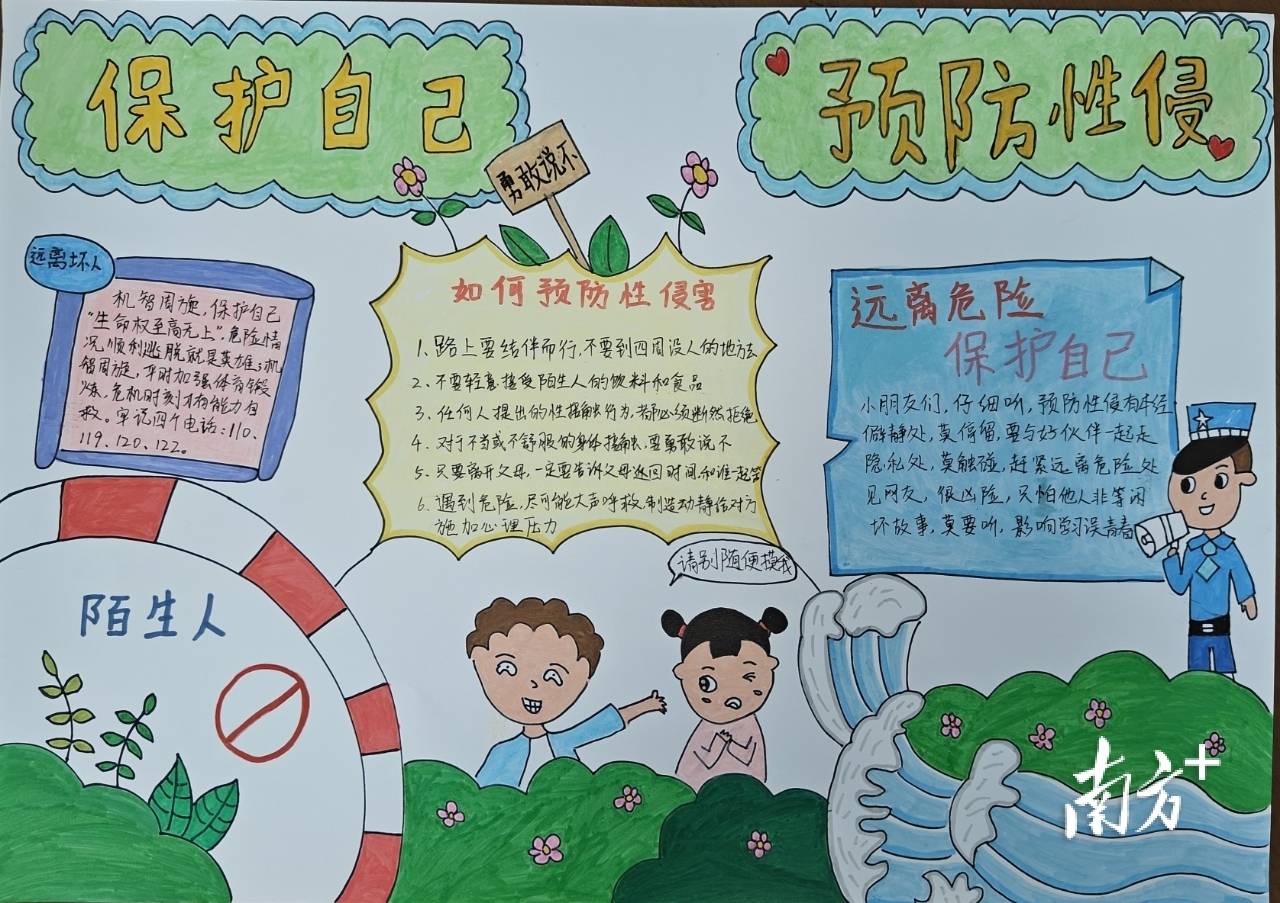 兴宁罗浮镇开展"守护成长 筑梦未来"未成年人保护金句,手抄报征集评选