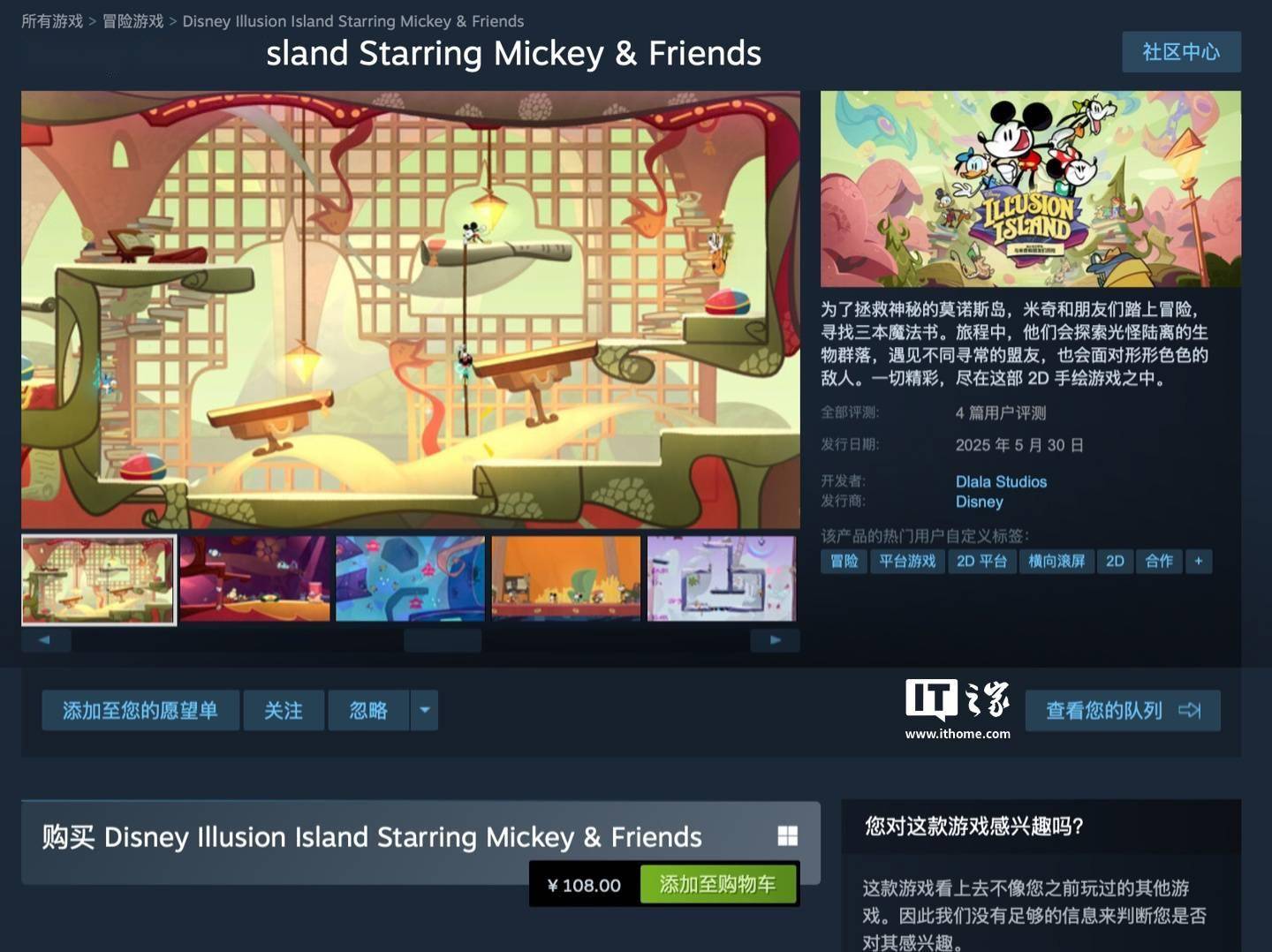 原 Switch 独占《迪士尼幻梦岛：与米奇和朋友们历险》登 Steam
