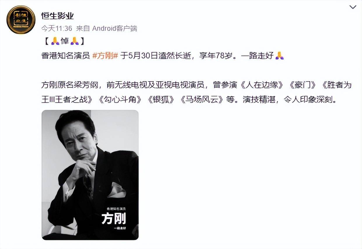 香港影坛“第一恶人”去世！