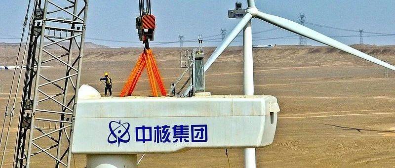 申彦锋升任中核集团董事长