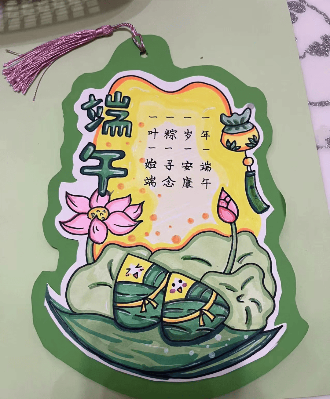 粽香传古韵 童趣庆端阳