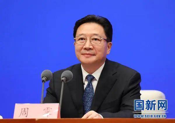 国务院任免国家工作人员_周霁_香港_机构