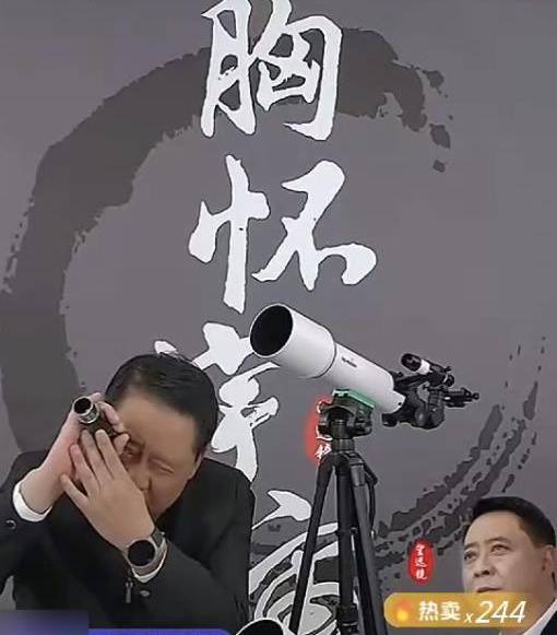 《人民的名义》“孙连城”直播带货望远镜！曾违规领取17.64万元补贴被处分