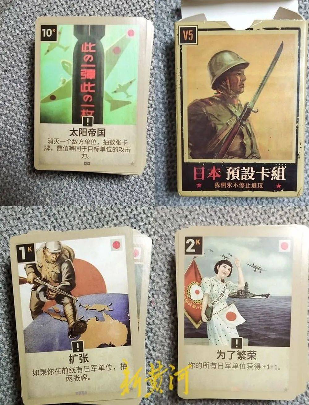 “第二次世界大战”卡流向小学生，模仿“纳粹
