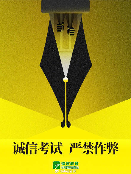 转发！高考牢记4个不得