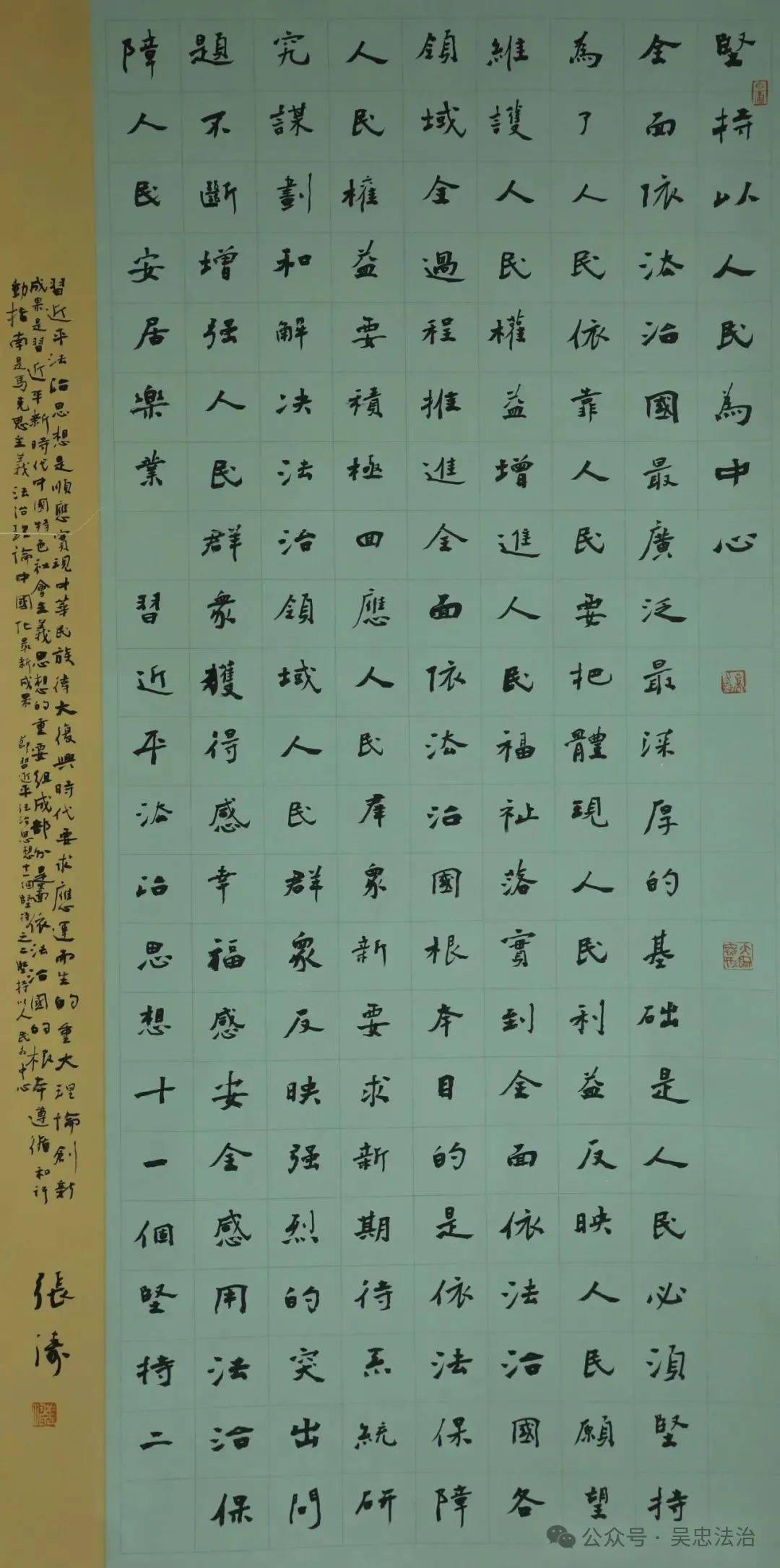 "典"亮生活 墨绘法治 民法典书法展