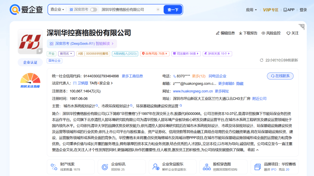 突发公告！董事长、董秘、副总经理集体辞职！