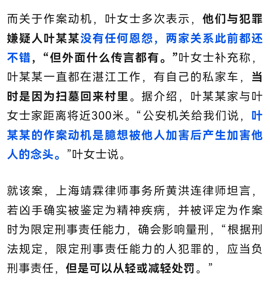 广东一家三口遭入室杀害，凶手鉴定为精神分裂，被害人家属：不认可、不认同