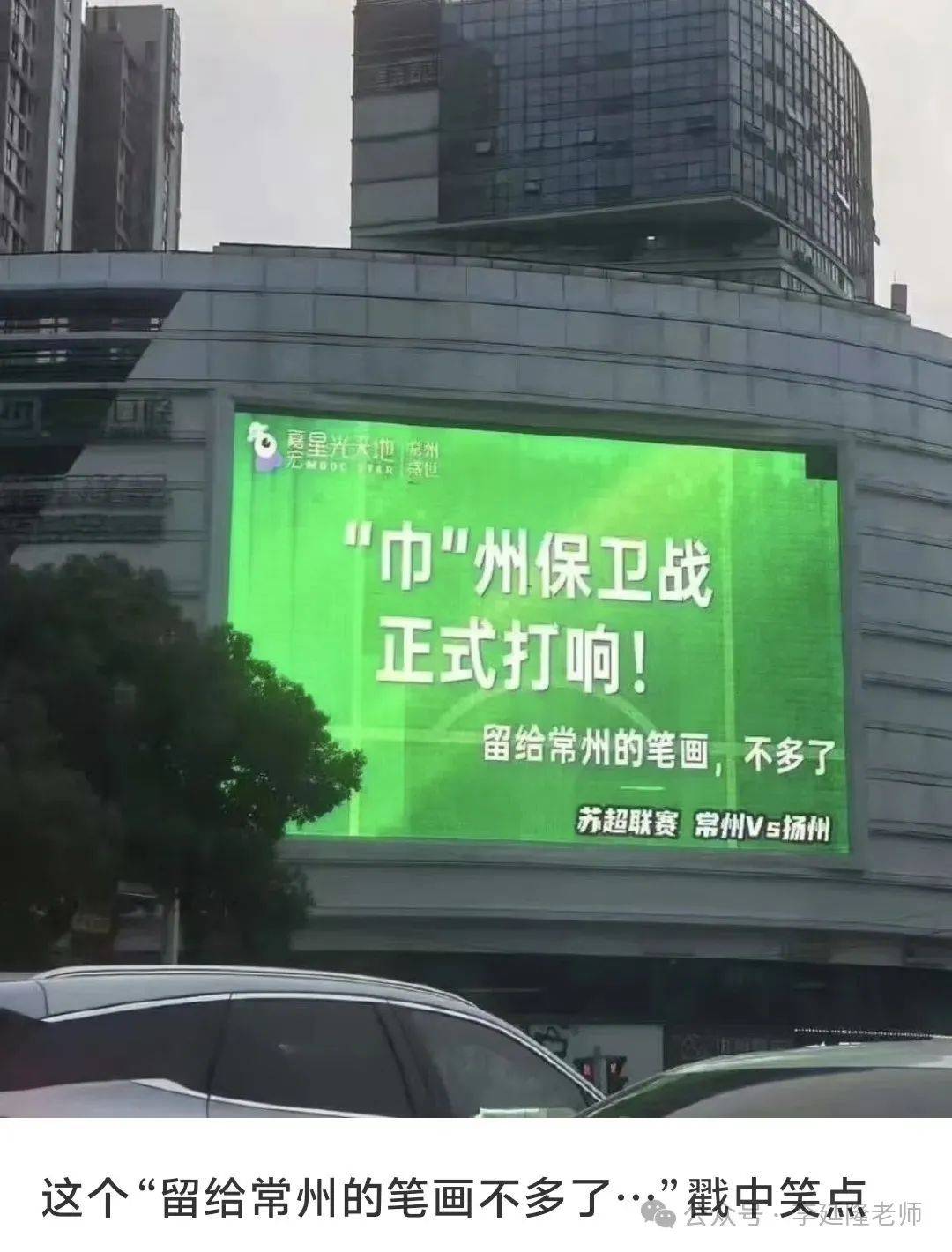 微密圈为什么不被封双语）“没有假球全是恩怨”！火出圈的“苏超”真的太有梗了  第4张