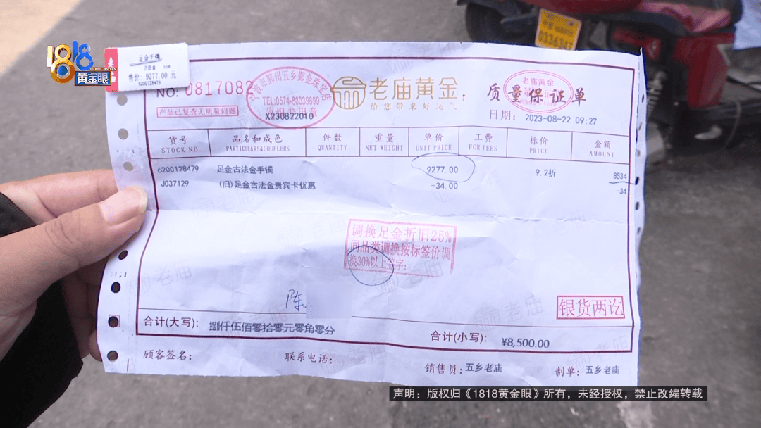 2年前买的黄金首饰,花了1000元/克?买黄金这一点要看清