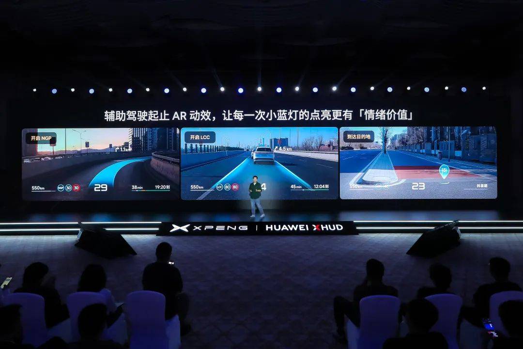 配追光全景HUD 小鹏G7将于6月11亮相 预计售价25万级别