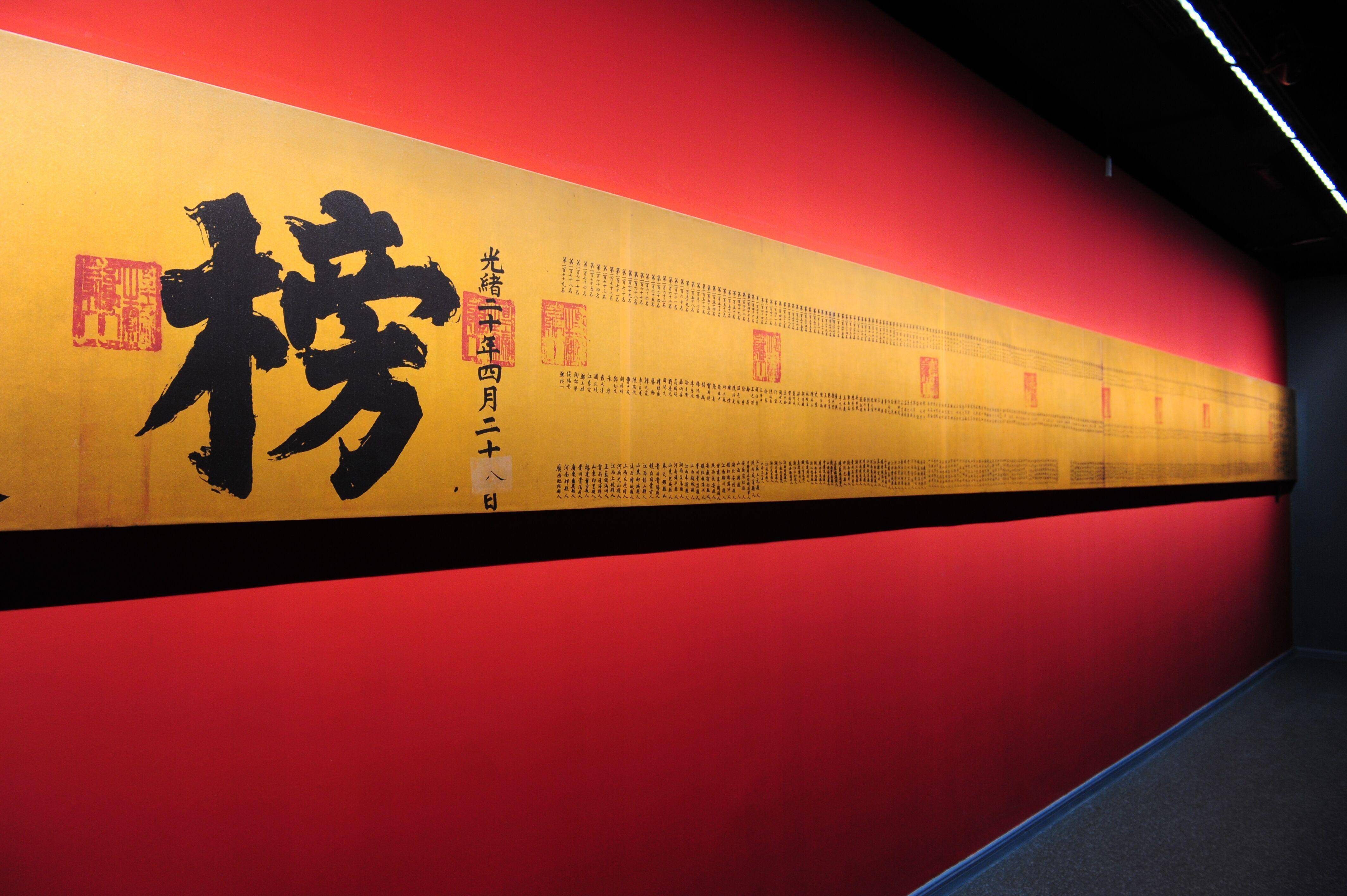 "或"黄榜"由于以皇帝的名义所发,又称"皇榜"上面写有新科进士的名次