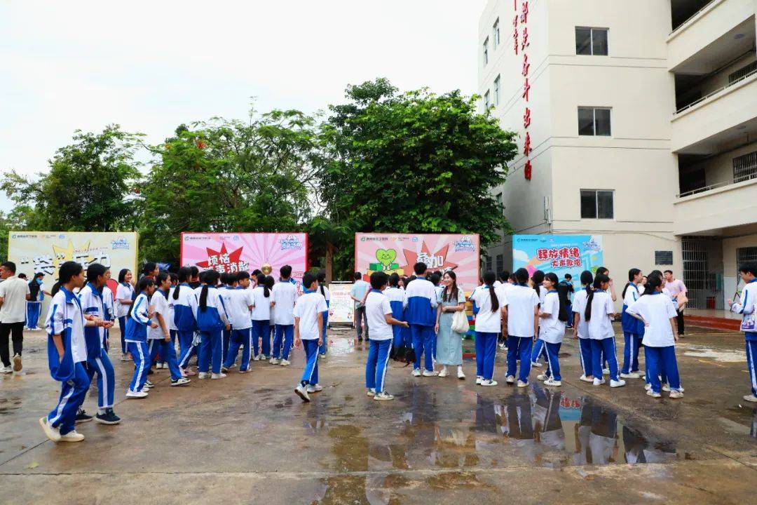 天气晴朗"2025年海南省心理健康进校园活动走进白沙民族中学