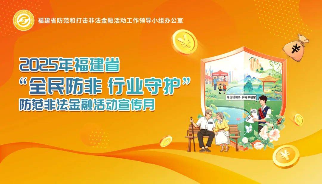 公募机构携手走进商圈 筑牢市民财富安全防线