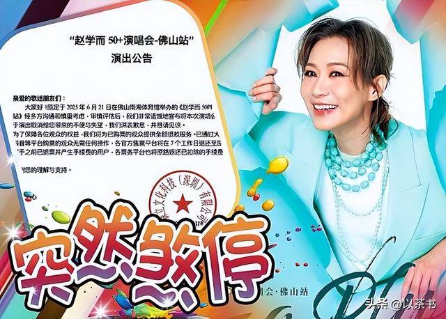 三位香港艺人妄图内地捞金，全面遭抵制，演唱会取消，究竟为何？