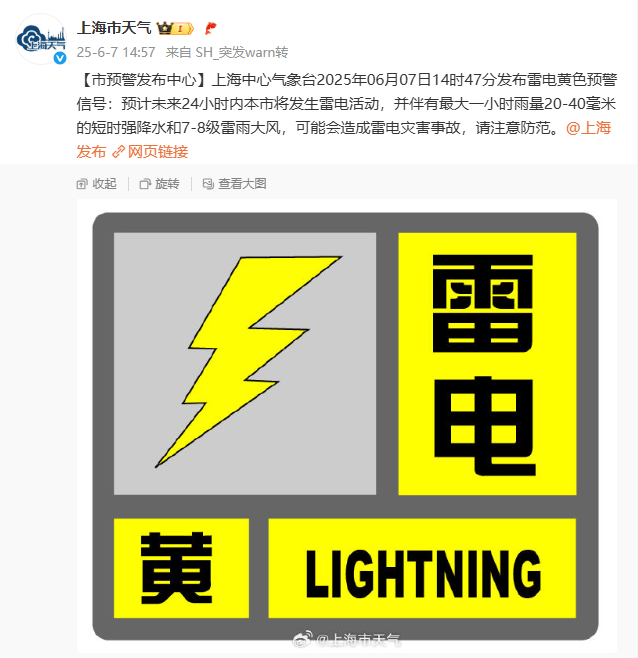 注意：上海仍有大到暴雨！下周冲击30℃+，闷热感升级！白蚁已大规模出动，紧急提醒→