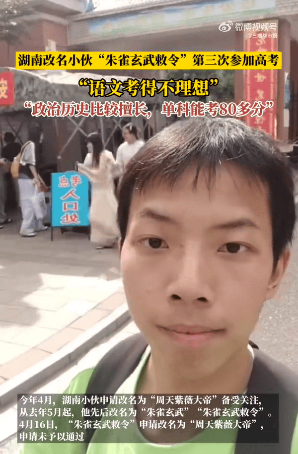 “朱雀玄武敕令”第三次参与高考	，称猜对作文题可得40分
，预估语文总分60分