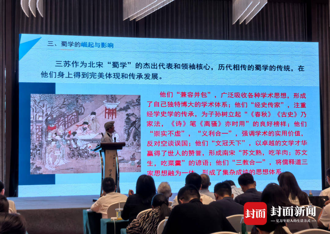 从眉山到世界 专家学者解码三苏与巴蜀的“双向奔赴”__从眉山到世界 专家学者解码三苏与巴蜀的“双向奔赴”