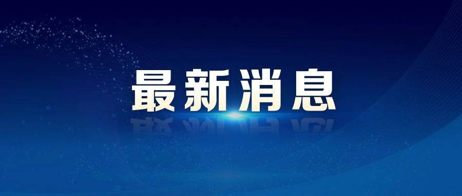 最新！商务部：中欧电动汽车案价格承诺磋商进入最后阶段！