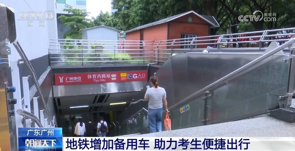 全国高考今日开考 各地多部门合力护航