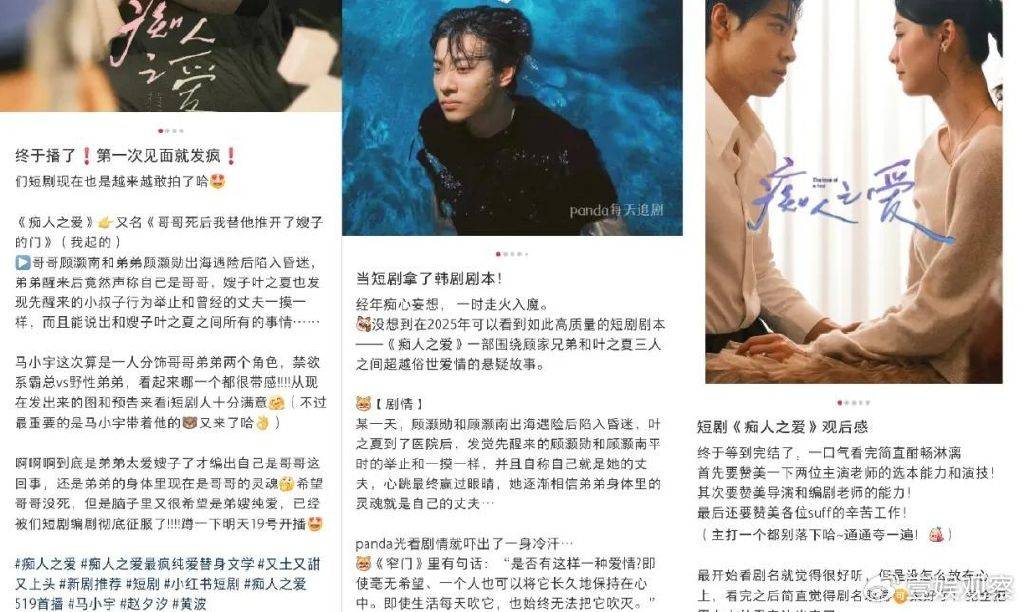 小红书要和红果「抢女人」了