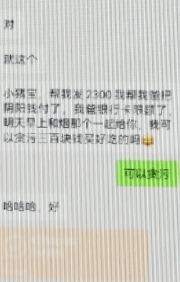 “女友林黛玉”,上海一男子心疼转账6万!岂料竟是“三人行”,天塌了 “女友林黛玉”,上海一男子心疼转账6万!岂料竟是“三人行”,天塌了