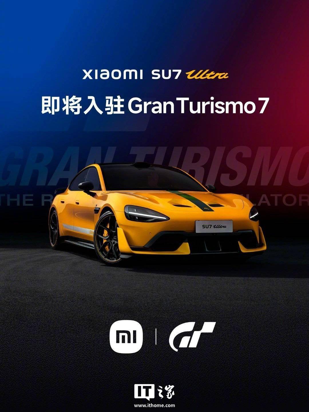 小米SU7 Ultra登陆《GT赛车7》,成为中国首款亮相GT赛车系列车型!_搜狐汽车_搜狐网