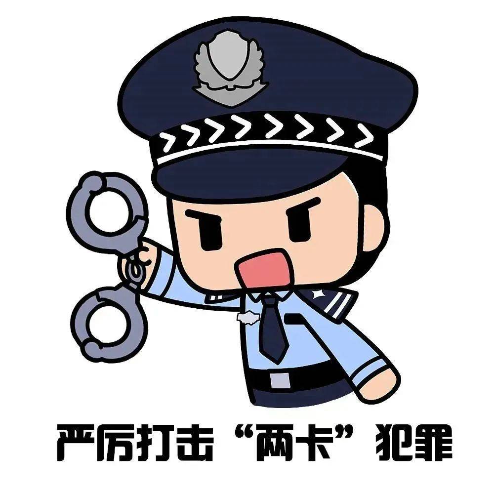 守护财产线!罗定公安严惩一批 "两卡" 违法犯罪分子