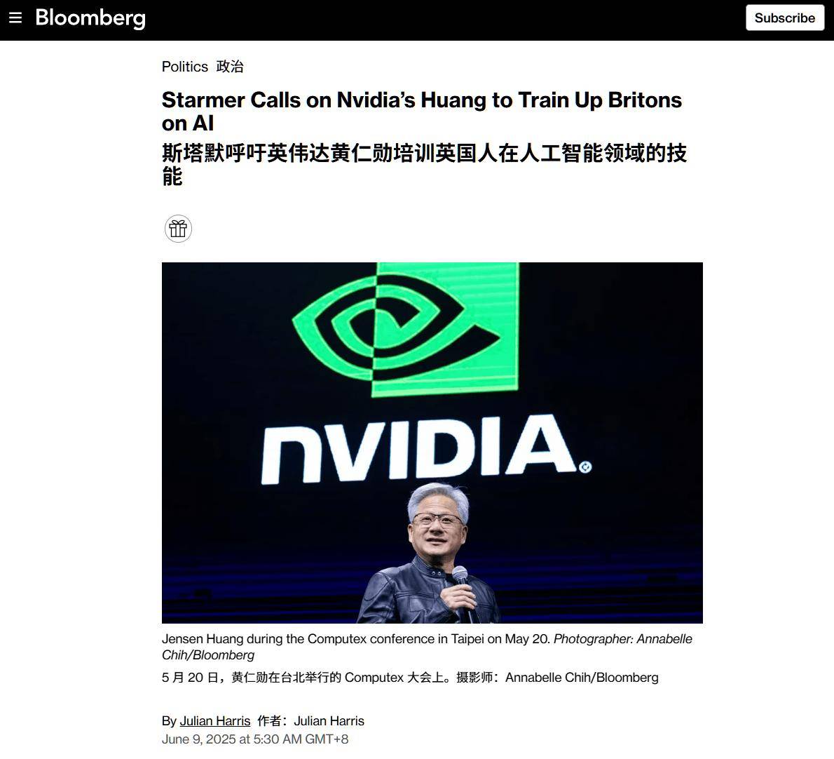 英国首相斯塔默呼吁英伟达 CEO 黄仁勋：为我们培训更多 AI 人才