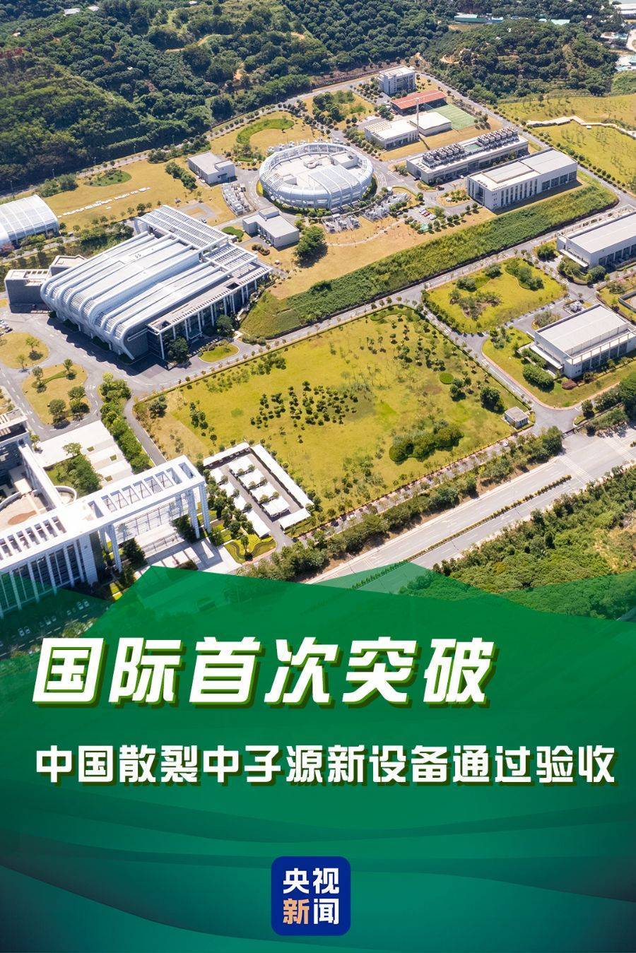 首次、突破、一流！上个周末，大国工程好消息不断