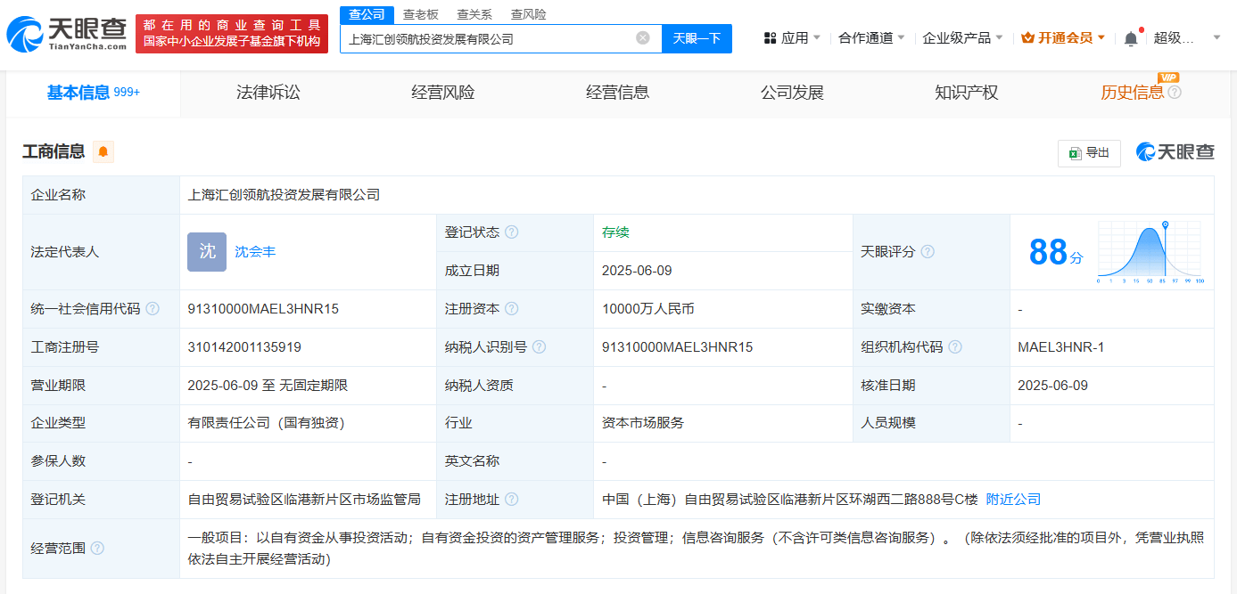 上海国投成立汇创领航投资发展公司 注册资本1亿