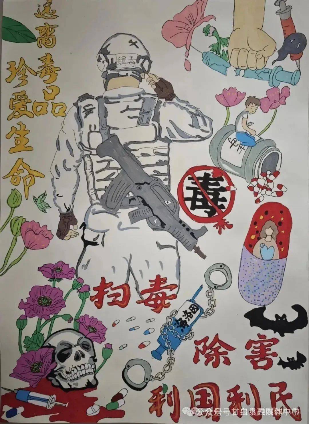 笔墨绘禁毒,童心筑防线