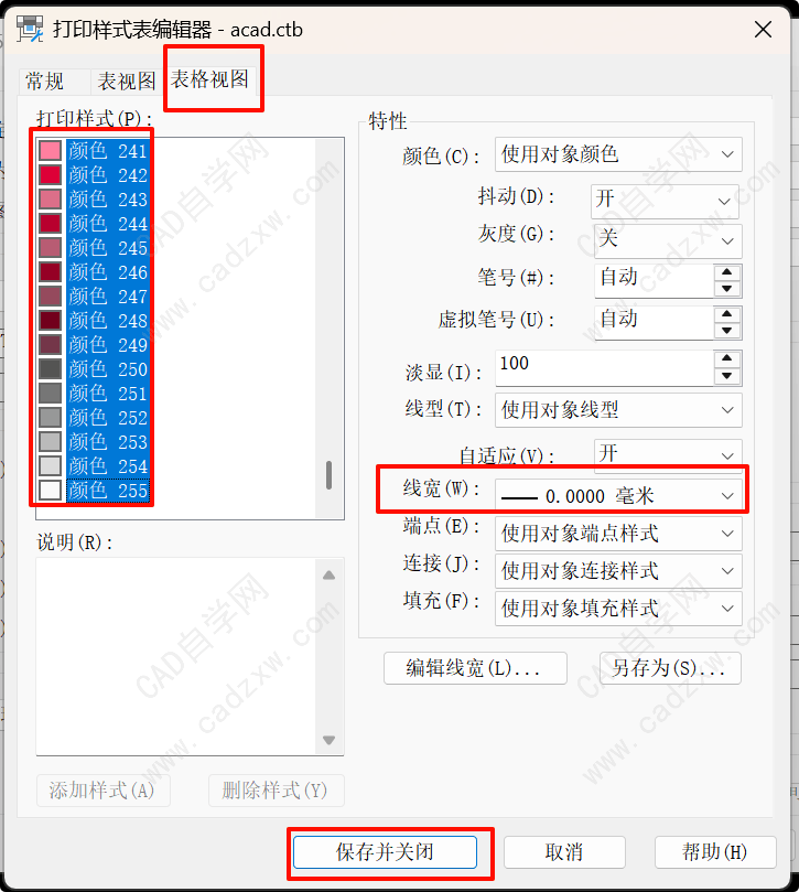 打印cad图纸线宽有问题,只需要设置这个就行,1秒搞定!