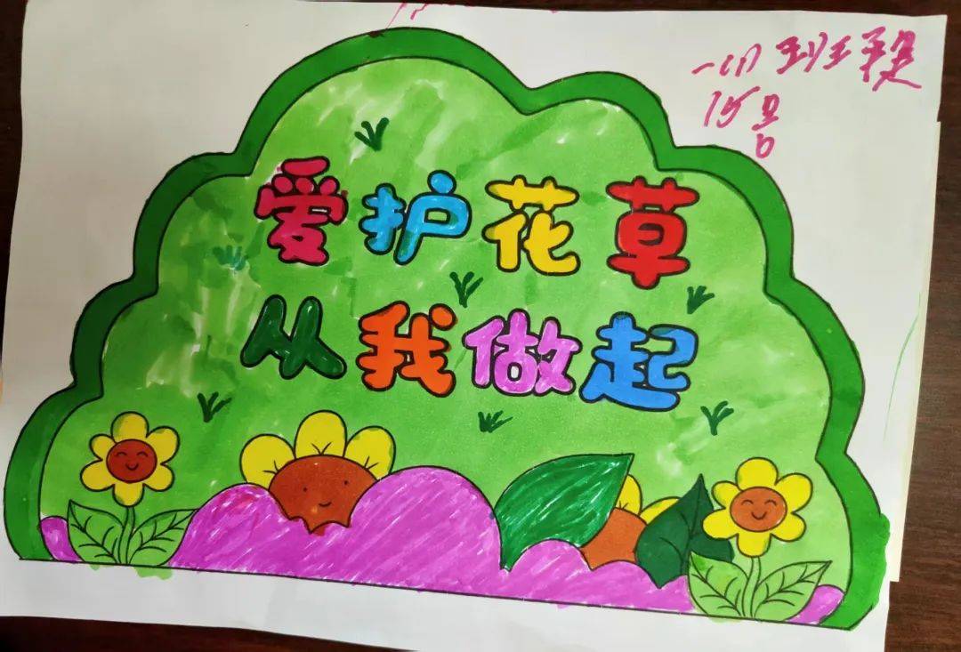 挹秀园| "守护绿色家园"