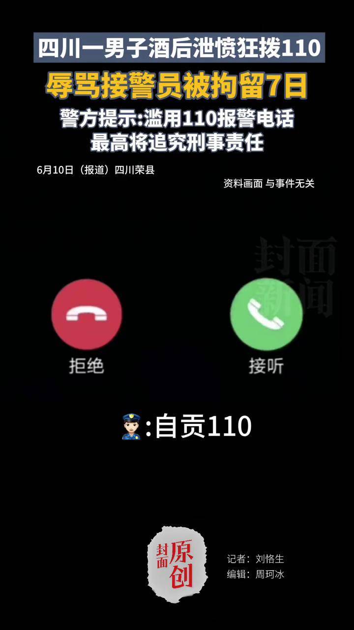 四川短信报警方式有哪些 四川短信报警方式有哪些