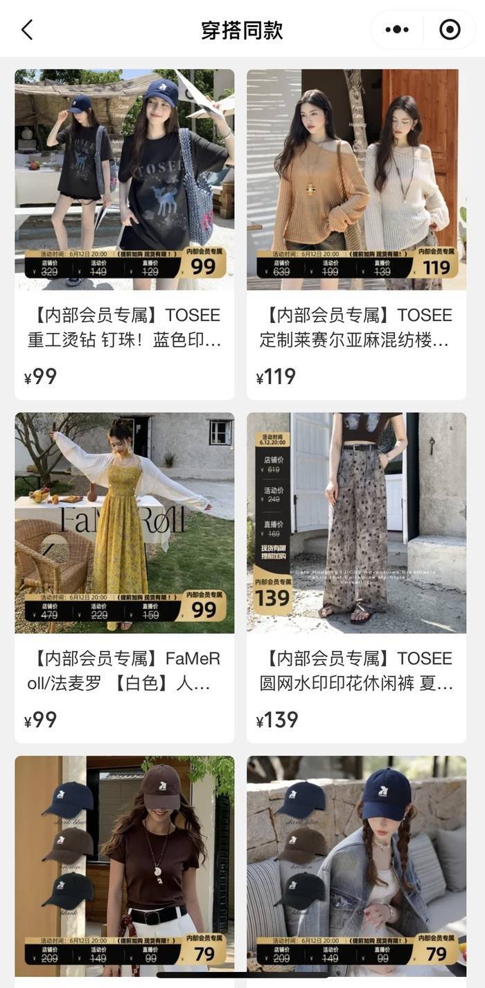 谦寻再求扩张，薇娅悄然上线私域生意