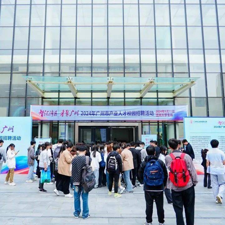 国企要闻 | 广州人才集团配置中心构建多元化人才服务矩阵_招聘_企事业_南方