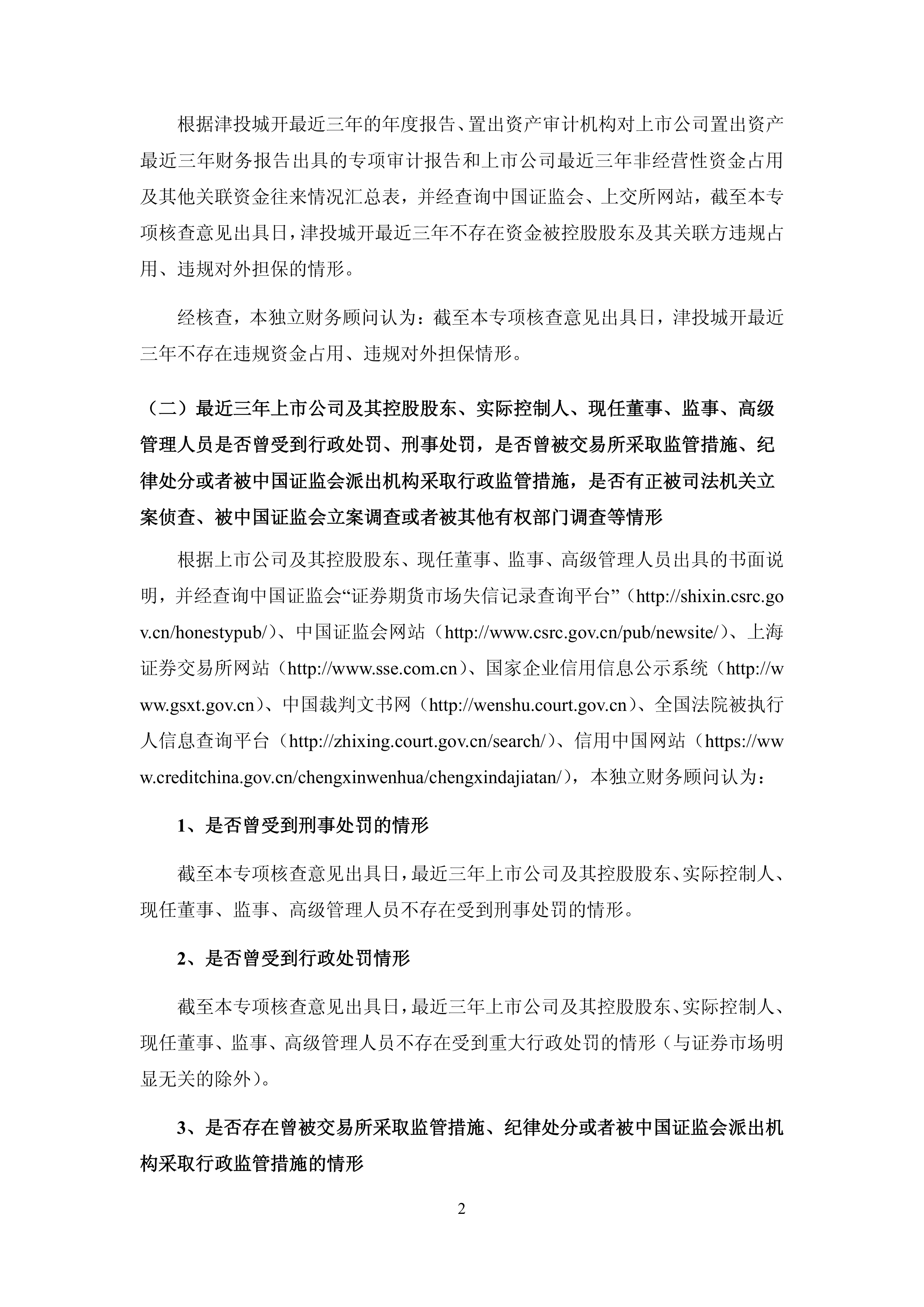 国联民生证券葛小波：买方投资顾问服务是财富管理业务发展的基础