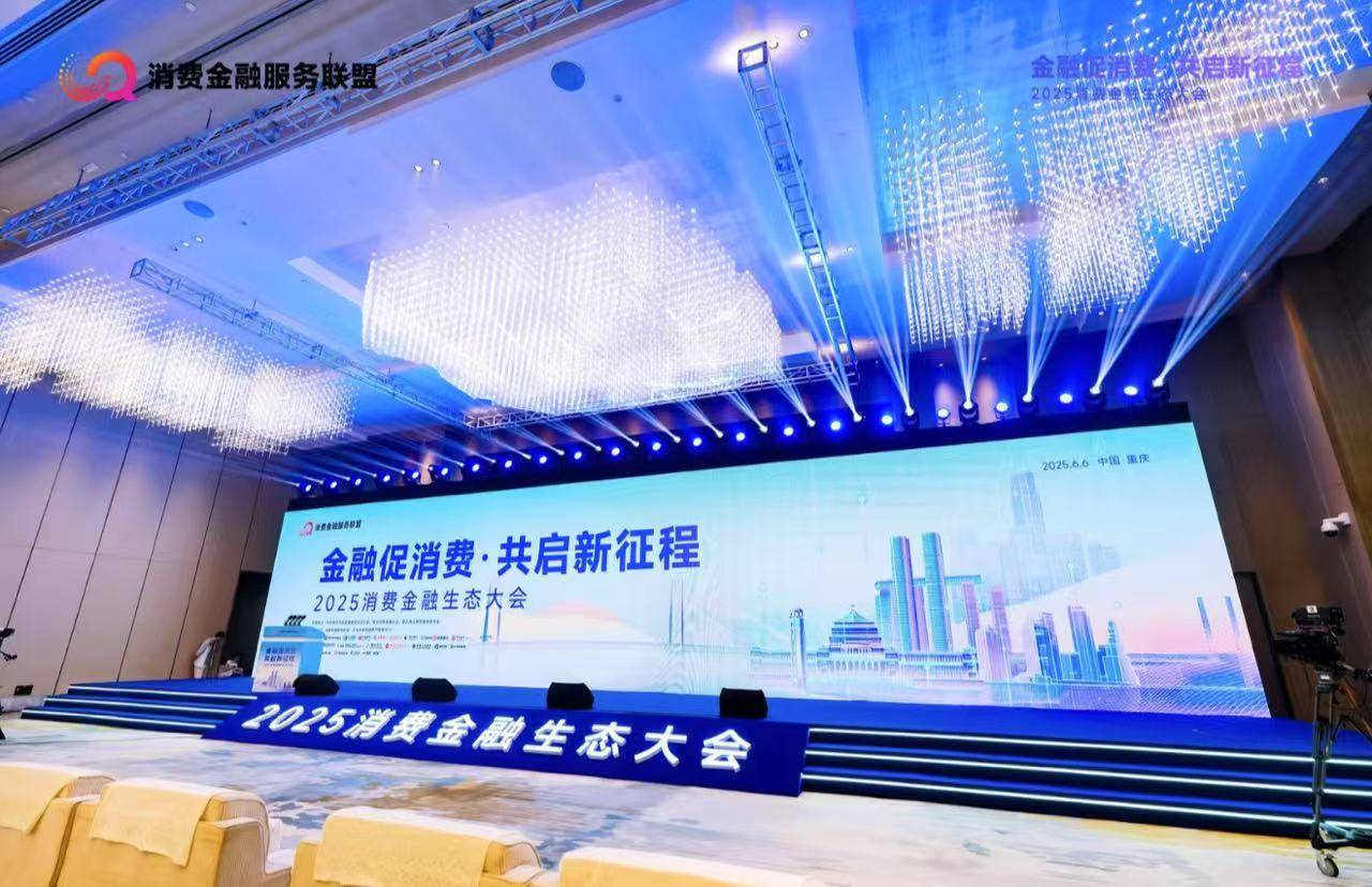 AI赋能金融提振消费！马上消费推出金融大模型“天镜”3.0