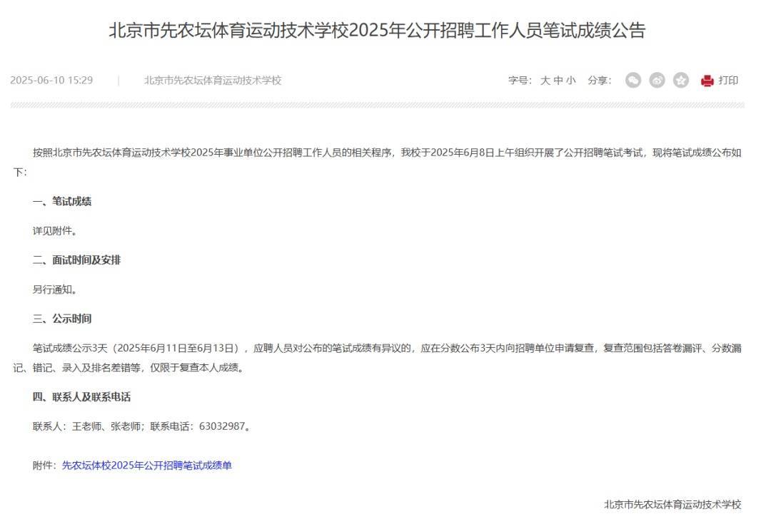 国乒教练王皓考编：已通过笔试
