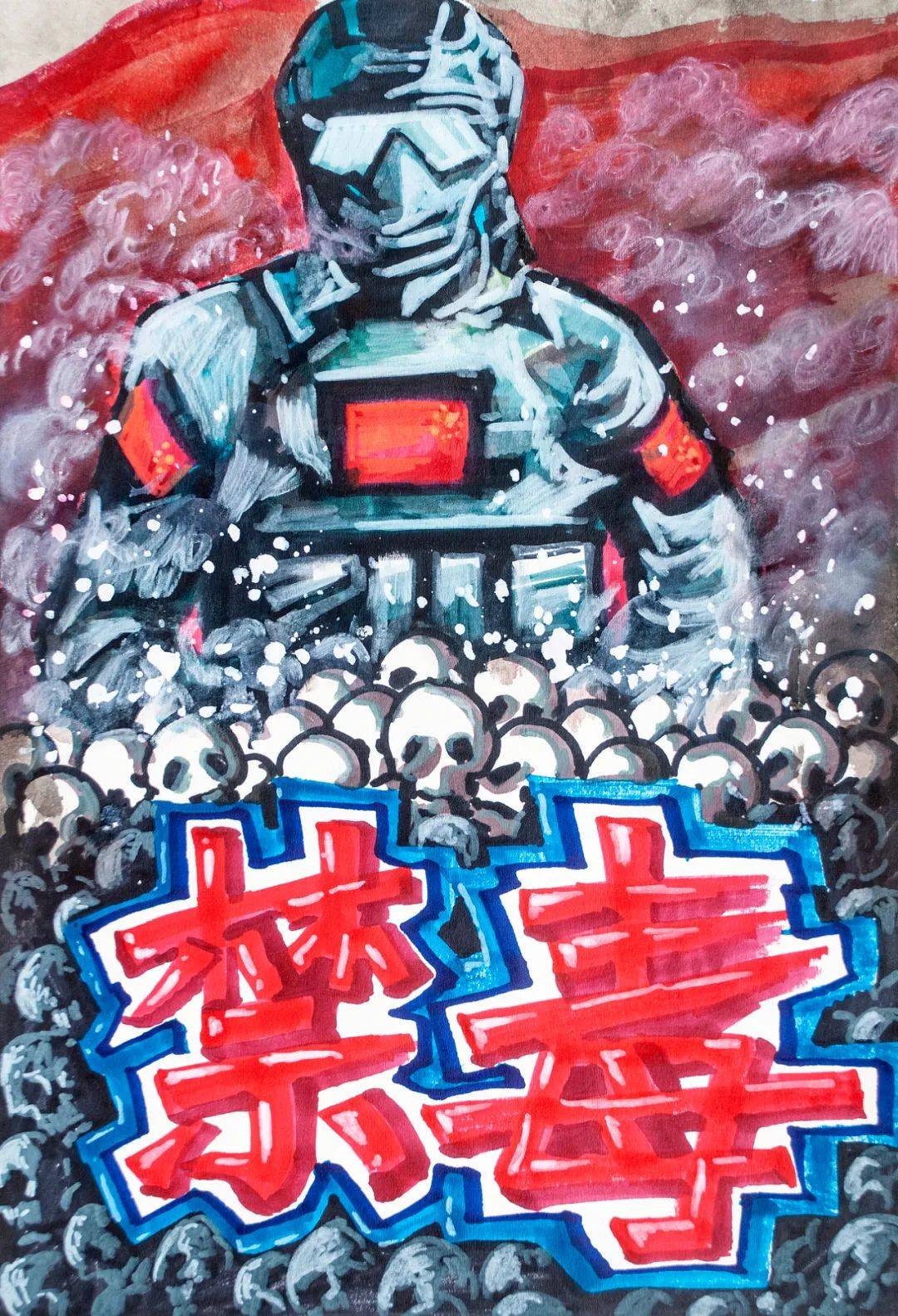 《禁毒·沐光》作者:张书瑶▲作品名称《珍爱生命 远离毒品》作者:肖